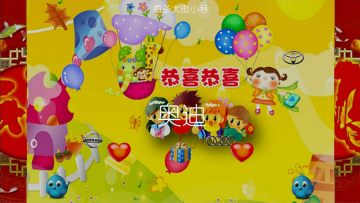 【免費教育App】Chinese Classic Children Songs ,Study Car flag-APP點子