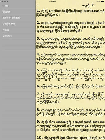 【免費書籍App】Myanmar Bible.-APP點子