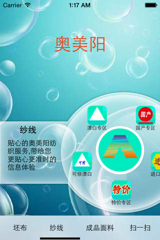奥美阳 screenshot 3