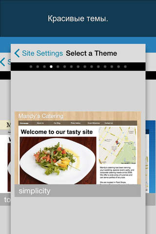 Скриншот из Web Site Builder for iOS - HTML webpage designer