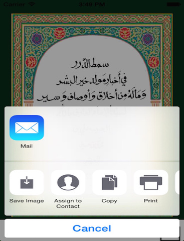 免費下載書籍APP|Samat Al Durrar app開箱文|APP開箱王
