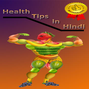 Health Tips in Hindi LOGO-APP點子