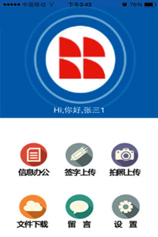 瑞阳制药app screenshot 3