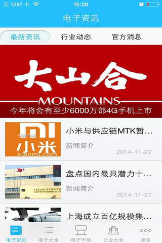 广东电子平台 screenshot 2