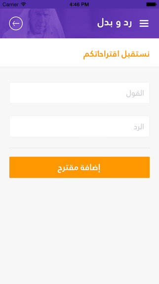 【免費教育App】رد و بدل-APP點子