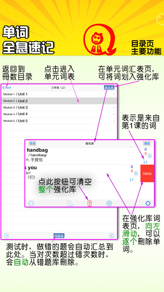 【免費教育App】小学英语（沪教上海牛津版）-全息速记之优等生巧背单词-APP點子