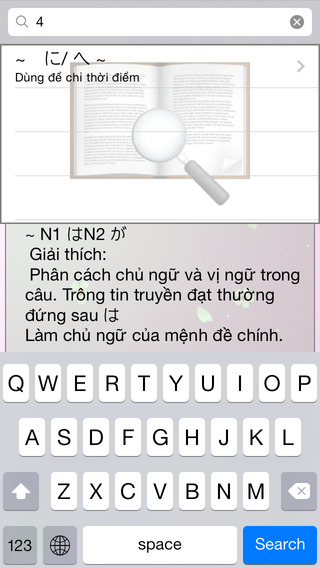 【免費教育App】Ngữ pháp tiếng Nhật N5-APP點子