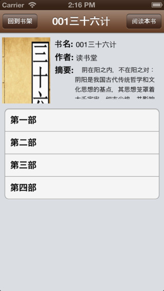 【免費書籍App】一生必读的经典藏书-APP點子