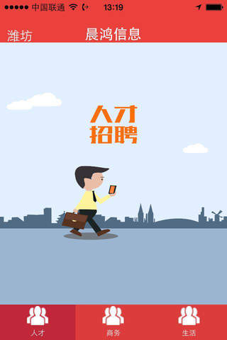 晨鸿信息数字报 screenshot 4