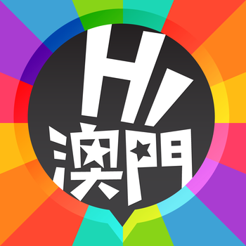 Hi澳門 LOGO-APP點子