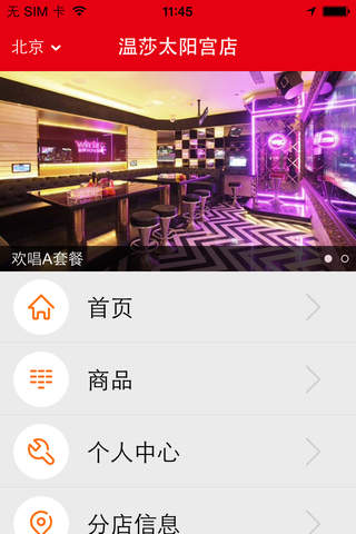 温莎太阳宫店 screenshot 2