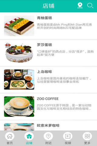 湖南生活网 screenshot 2