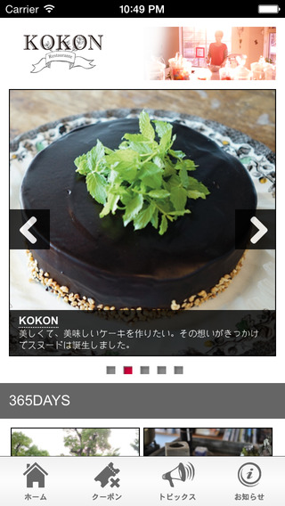 免費下載生活APP|KOKON Restaurant app開箱文|APP開箱王
