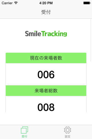 イベント来場者受付アプリ SmileTracking 受付用 screenshot 2