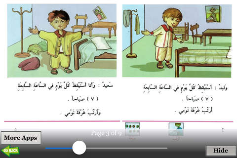 Bookshelf for kids - رفوف للاطفال screenshot 2