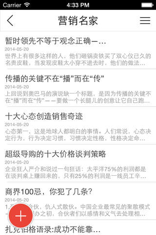 中国营销网 screenshot 4