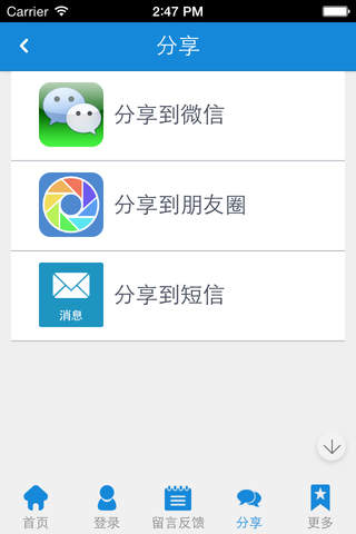绍兴物流网 screenshot 4