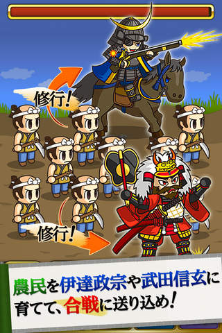 Sengoku HyperRush -The new caring games that set in the warring states period screenshot 2