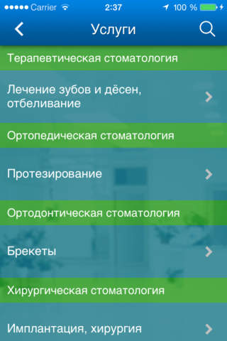 Doctor Dent Астана screenshot 4