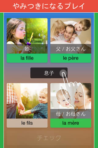 Learn French: Language Course screenshot 3