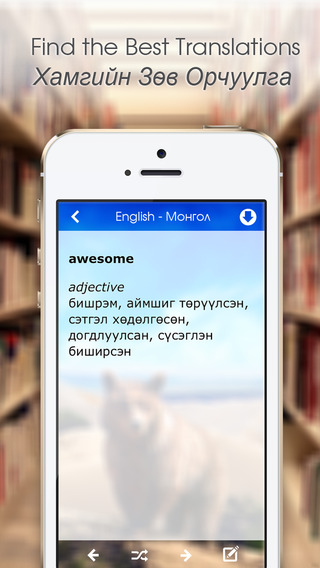 【免費教育App】Мазаалай - Монгол Англи Толь Бичиг, Mongolian English Dictionary, Mongol Angli Toli,  Travel Mongolia-APP點子