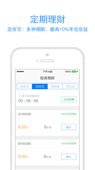 【免費財經App】有利网理财（送50元新手投资红包）-APP點子