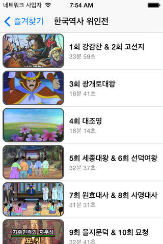 PopTV Kids - 팝TV 키즈 - KidsTV - ChildTV screenshot 3
