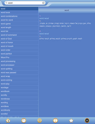 【免費書籍App】English-Hebrew Dictionary Free-APP點子