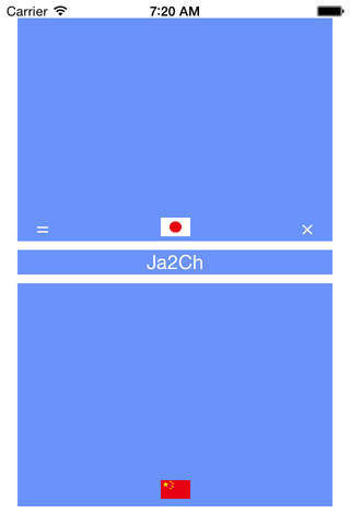J2C日语翻译-日文翻译，翻译 screenshot 2