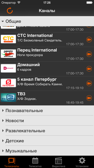 【免費娛樂App】Kartina TV Mobile-APP點子