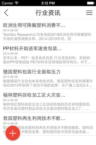 中国塑料模具网. screenshot 3