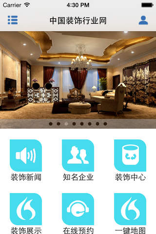 中国装饰行业网 screenshot 2