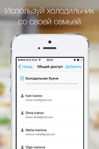 Cloudfridge - list of products and purchases in your phone screenshot 4