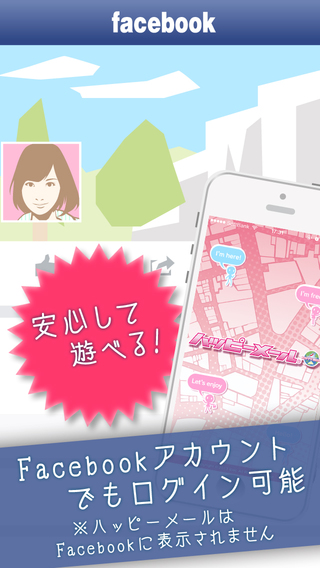 【免費社交App】出会いのハッピーメール（入会無料）恋人、友達探し・恋活、婚活の本物出会いアプリならハピメ！-APP點子