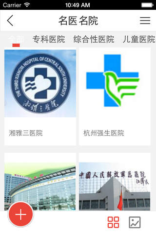 中国医学药学网 screenshot 3