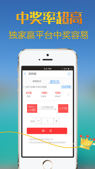 彩票专家 - 澳客彩票 on the App Store on iTune