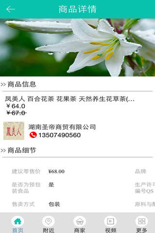 云南茶叶网 screenshot 3