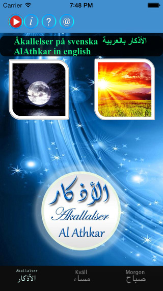 【免費教育App】AlAthkar الأذكار Åkallelser-APP點子