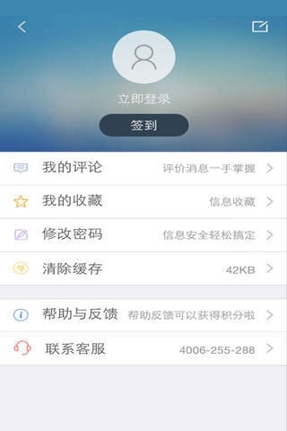 中国纱线网 screenshot 3
