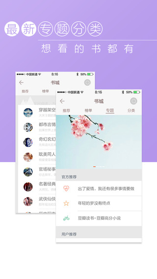 【免費書籍App】全民阅读—免费全本离线小说的聚集地-APP點子