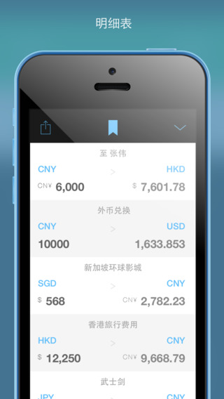 【免費財經App】Stacks - 貨幣轉換器-APP點子