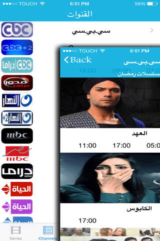 مسلسلات رمضان ٢٠١٥ screenshot 2