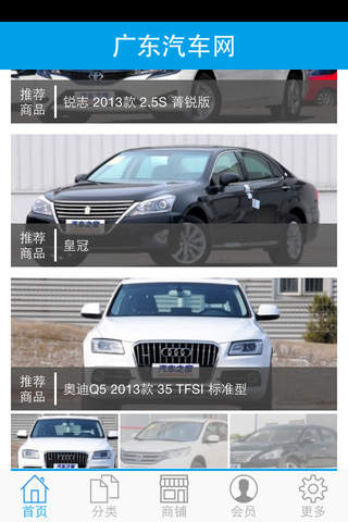 Screenshot of 广东汽车网