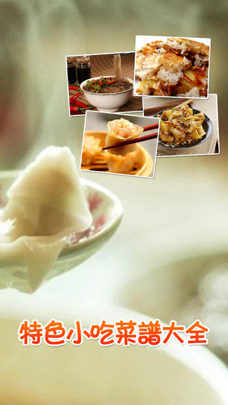 Chinese Special Snack Made Book Free HD - How to Cook Delicious Refreshments