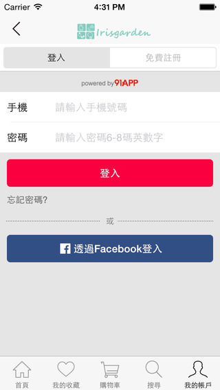【免費生活App】Irisgarden-APP點子