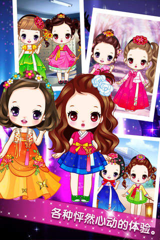 可爱姐妹花 - 甜心萝莉，女生游戏，换装养成 screenshot 4