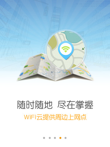 【免費工具App】wifiin-移动、电信、联通WiFi一号通、免费上网助手、WiFi省流量利器-APP點子