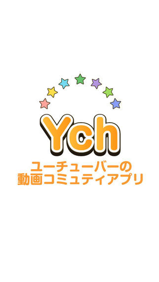 免費下載娛樂APP|Ych for ユーチューバーズ app開箱文|APP開箱王