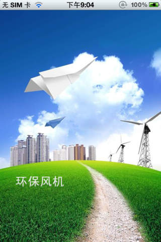 环保风机网 screenshot 2