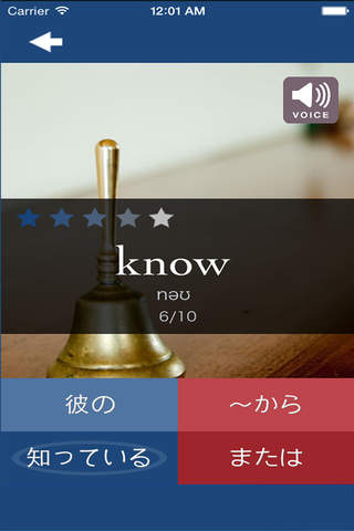 iKotoba英語 | 無料で単語2000 screenshot 3